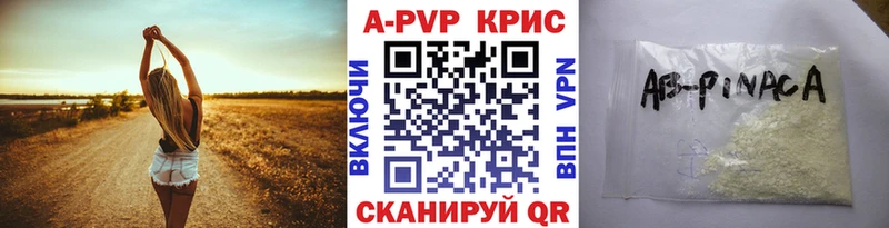 APVP Соль Кимовск