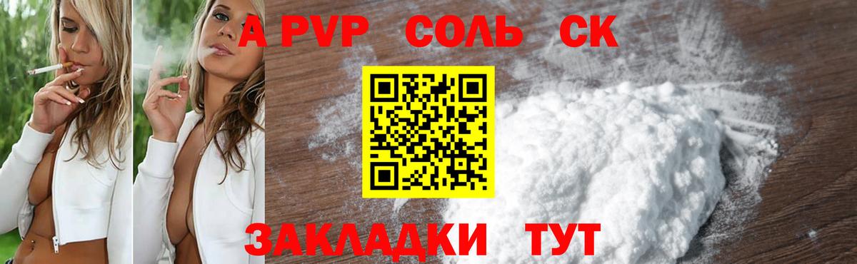 Alfa_PVP Crystall  даркнет сайт  APVP  Кимовск  Вход с VPN  Alpha-PVP СК 