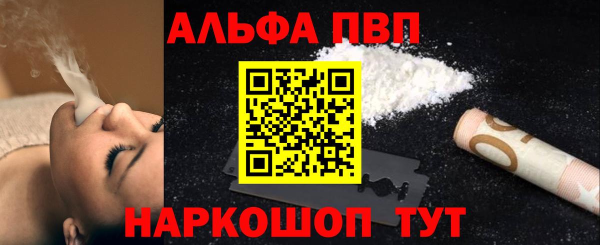 Alpha PVP крисы CK Кимовск