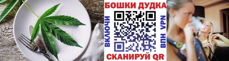 Cannafood марихуана  даркнет сайт  Кимовск 