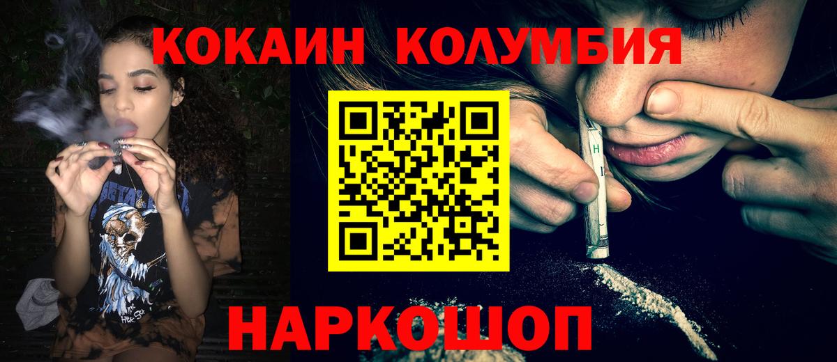 Кокаин VHQ Кимовск