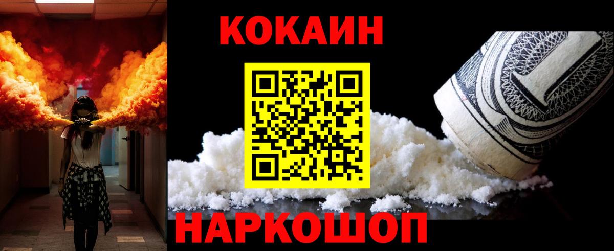 Кимовск  КОКАИН FishScale  где купить   КОКАИН  Cocaine Колумбийский  Вход с VPN 