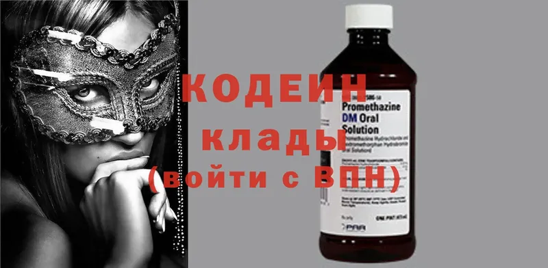 Кодеиновый сироп Lean Purple Drank  omg ТОР  Кимовск 