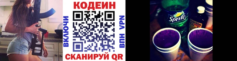 что такое наркотик Кимовск Кодеиновый сироп Lean Purple Drank