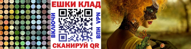 ЭКСТАЗИ 250 мг  Кимовск 