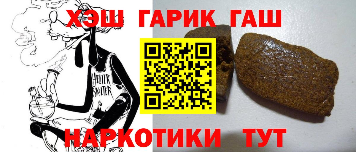 Гашиш 40% ТГК Кимовск