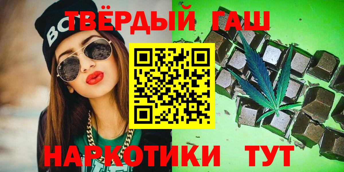 ГАШИШ ice o lator Кимовск