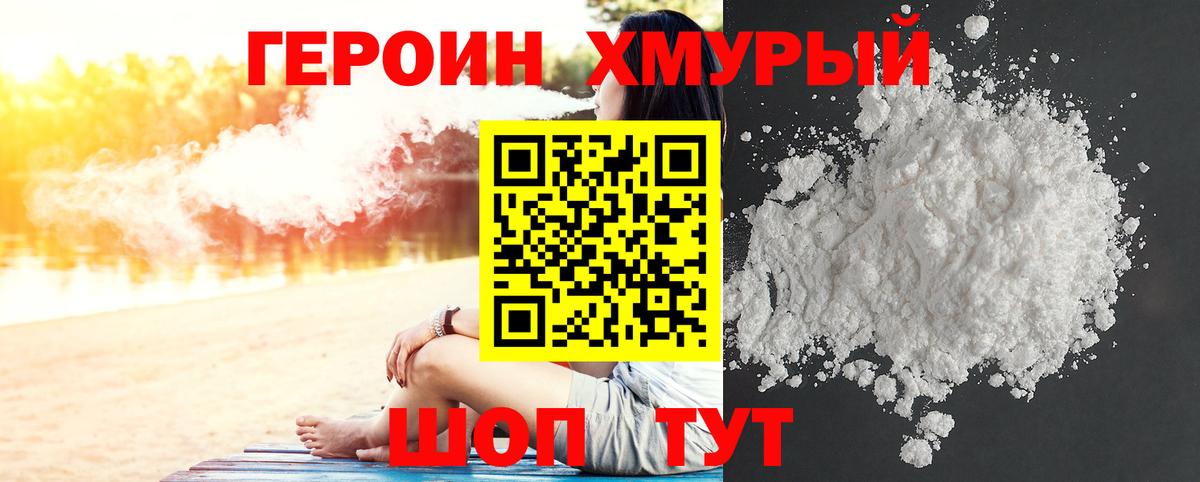 Кимовск  ГЕРОИН Афган  Вход с VPN 