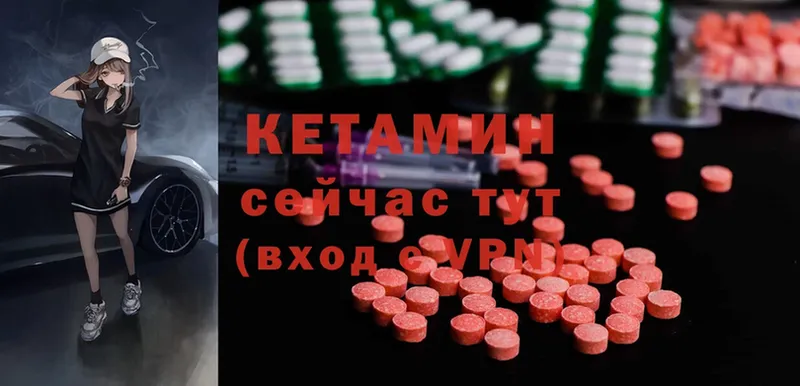 Кетамин ketamine  наркошоп  Кимовск 