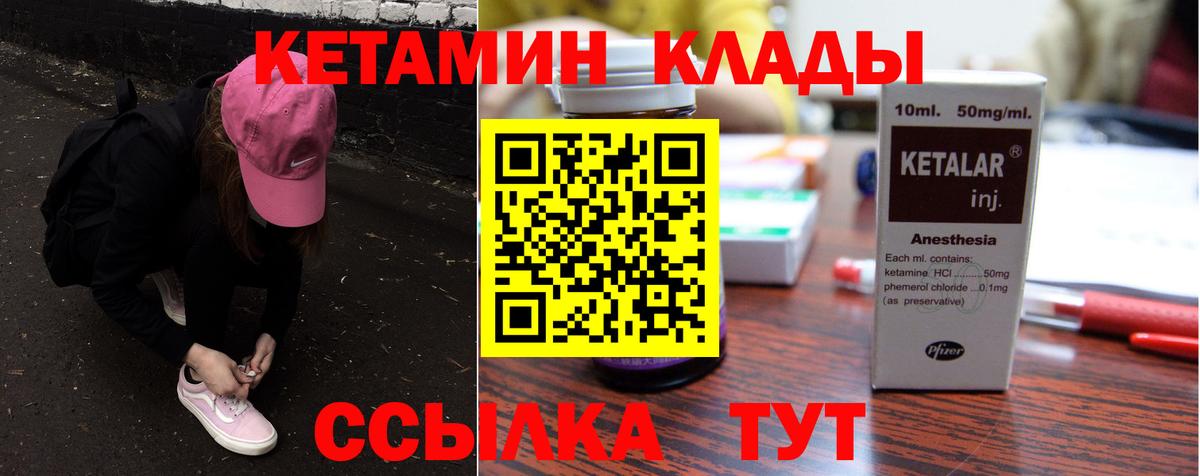 КЕТАМИН ketamine Кимовск