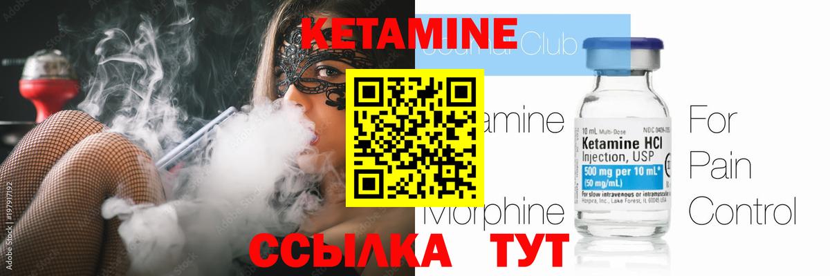 Кимовск  Кетамин VHQ  Вход с VPN  КЕТАМИН VHQ 