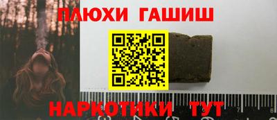 синтетический гашиш Волжск