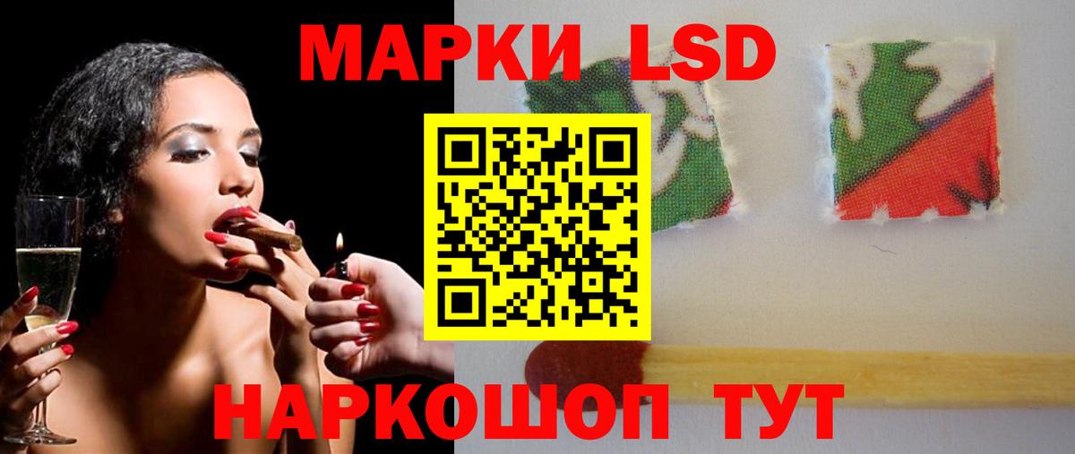 LSD-25 экстази кислота Кимовск