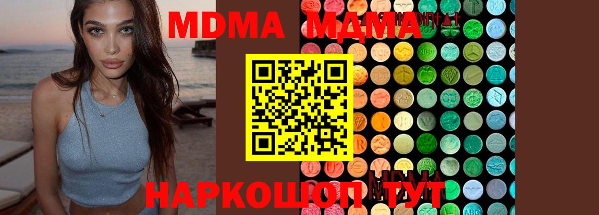 Кимовск  MDMA crystal  МДМА кристаллы  MDMA  Вход с VPN 