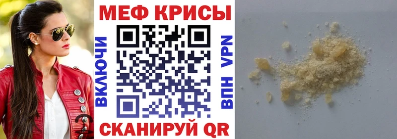 где найти   Кимовск  МЕФ кристаллы 