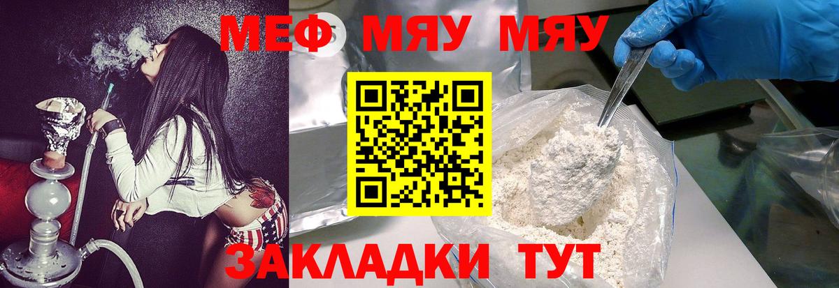 Мефедрон кристаллы Кимовск