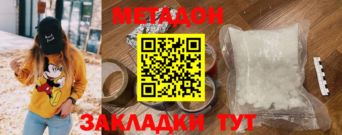 blacksprut маркетплейс  Метадон кристалл  Метадон белоснежный  Вход с VPN  Кимовск 