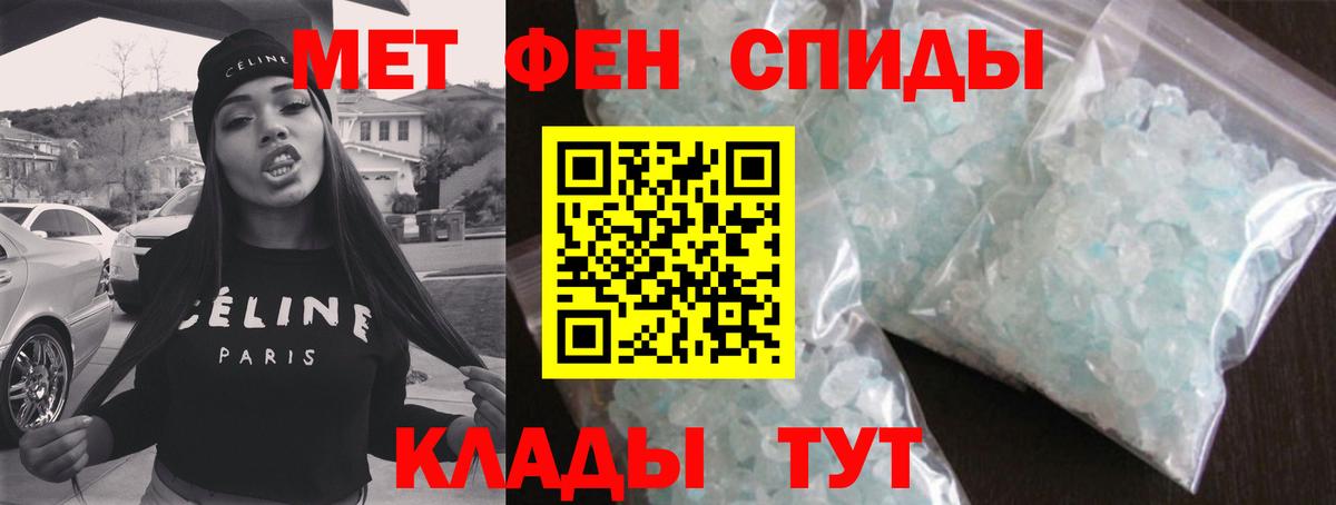 МЕТАМФЕТАМИН кристалл Кимовск